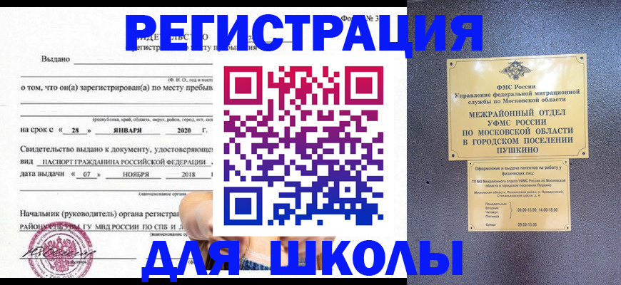 временная регистрация в квартире в Кизляре