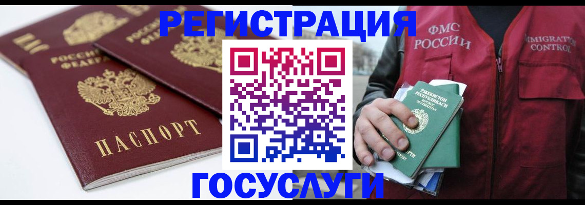 прописка паспорт в Кизляре